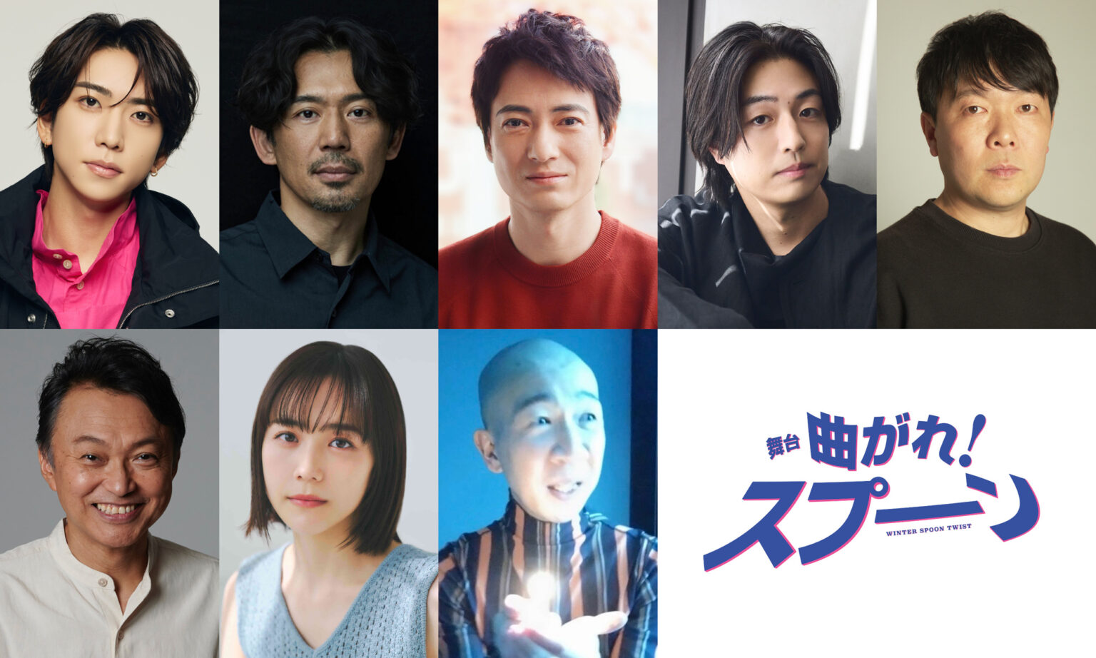 ヨーロッパ企画・上田誠の傑作コメディ戯曲を大歳倫弘による新演出で再舞台化―――舞台『曲がれ!スプーン』上演決定 | MUSICAL&PLAY | CINEMA Life! シネマライフ|エンタメ情報 ヨーロッパ企画・上田誠の傑作コメディ戯曲を大歳倫弘による新演出で再舞台化―――舞台『曲がれ!スプーン』上演決定 | MUSICAL&PLAY | CINEMA Life! シネマライフ|エンタメ情報