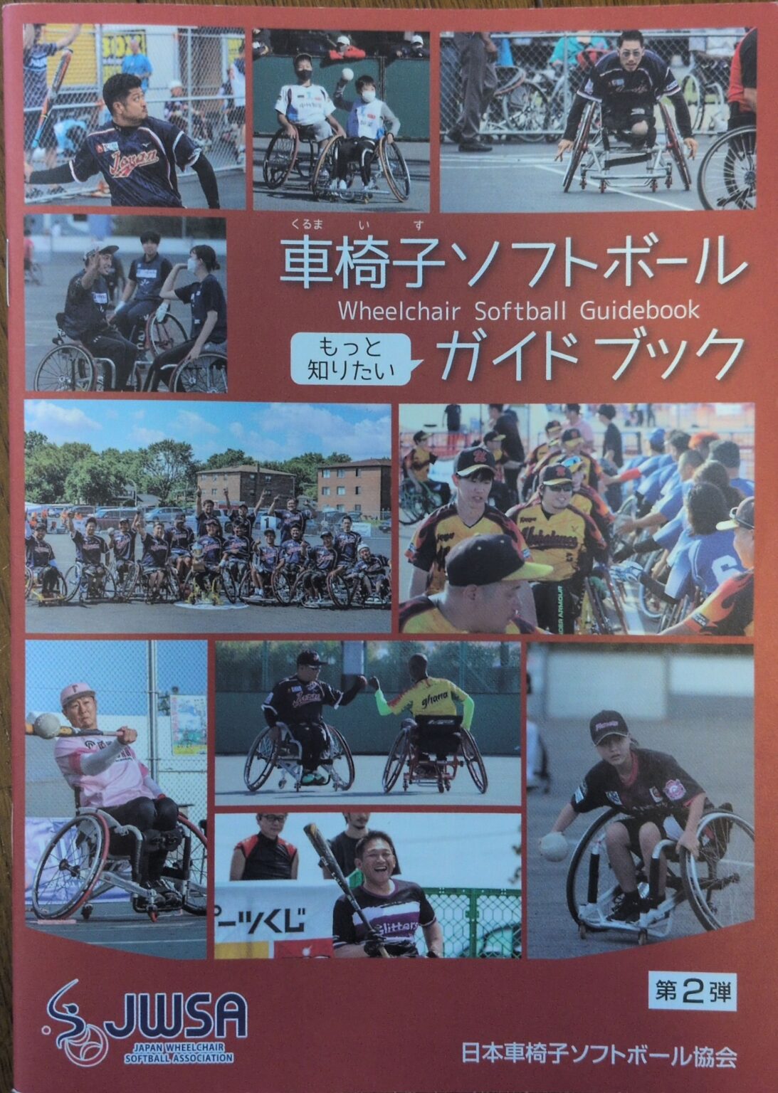 【注目】五輪メダリスト来県！車椅子ソフトボールの普及へ【神戸市北区】兵庫県議会議員 大塚公彦 - おおつか公彦（オオツカキミヒコ） ｜ 選挙ドットコム