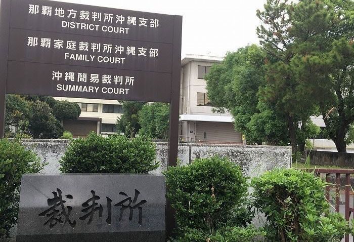 女児にわいせつ行為、起訴事実認める　３５歳男、那覇地裁沖縄支部初公判