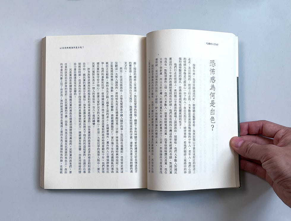 邱亞才 chiu ya tsai『吃書的人（the man who eats books）』