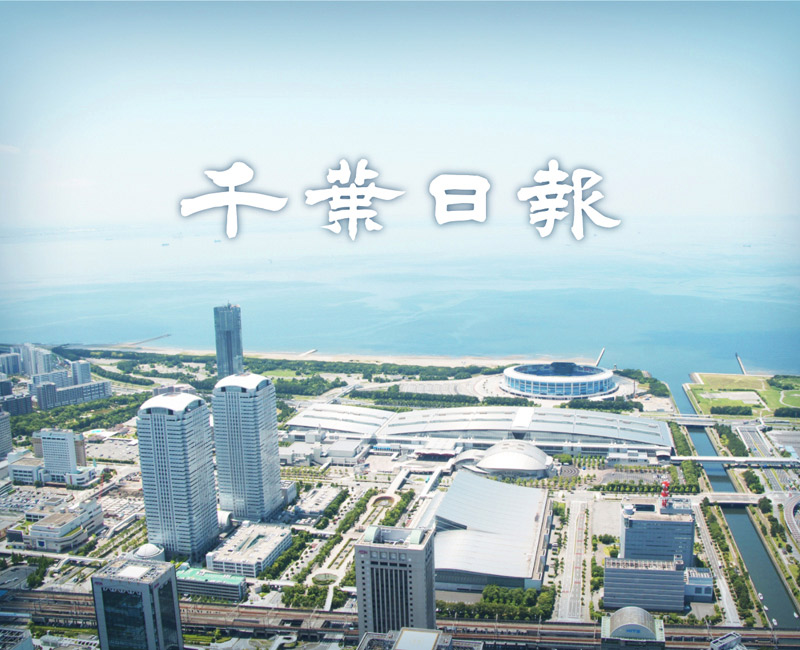 産地直送通販サイト「ＪＡタウン」で 「茨城県産 冷凍焼き芋」特価キャンペーン実施中！ | 千葉日報オンライン