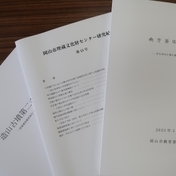 令和4年度の刊行物 | 岡山市