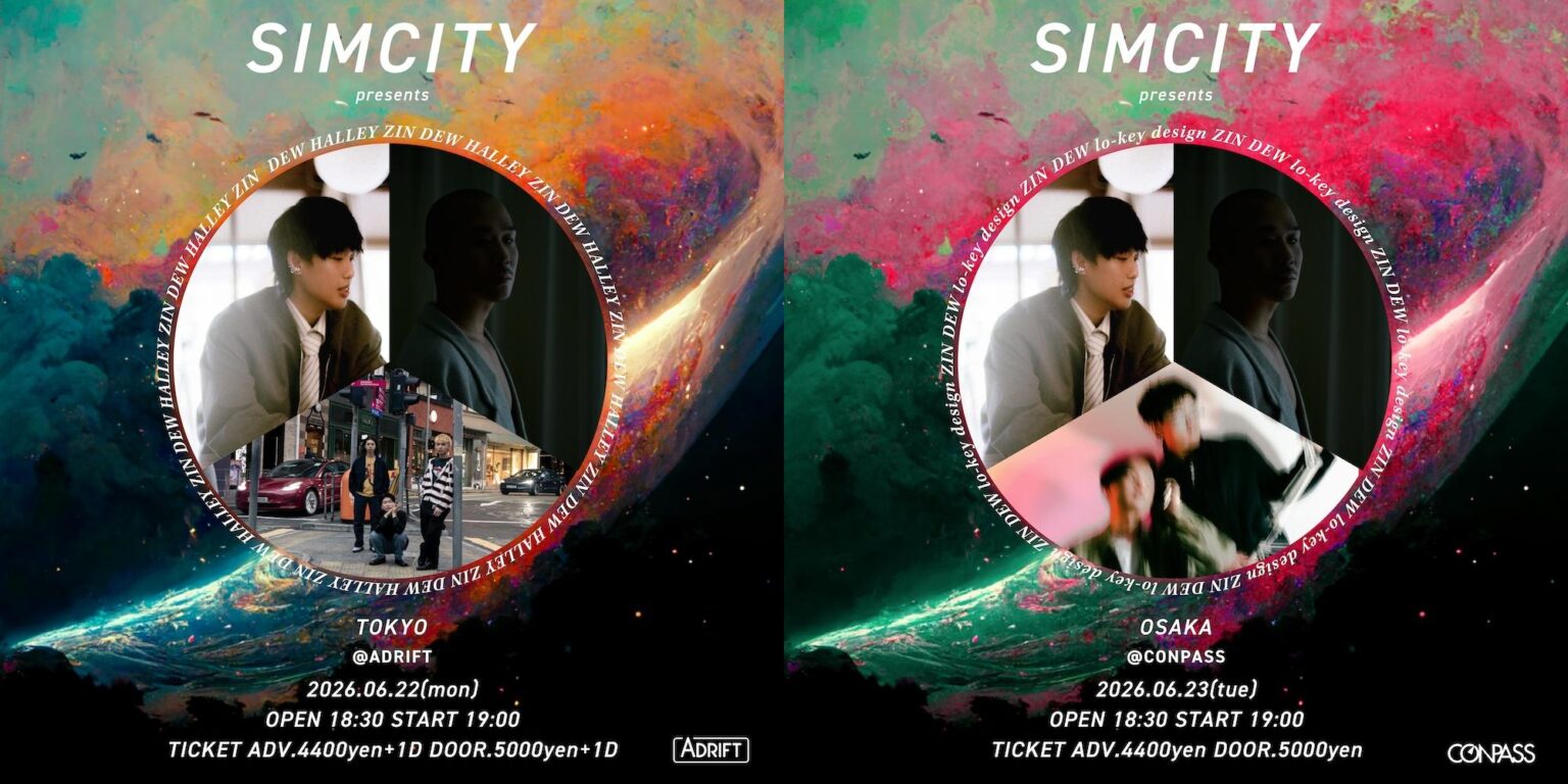 台湾 × 日本クロスボーダーイベント『SIMCITY』、台湾SSW・汪定中 DEWを迎えて開催 台湾 × 日本クロスボーダーイベント『SIMCITY』、台湾SSW・汪定中 DEWを迎えて開催