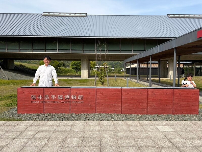 福井県年縞博物館に行ってきました。 - 北村たかゆき（キタムラタカユキ） ｜ 選挙ドットコム