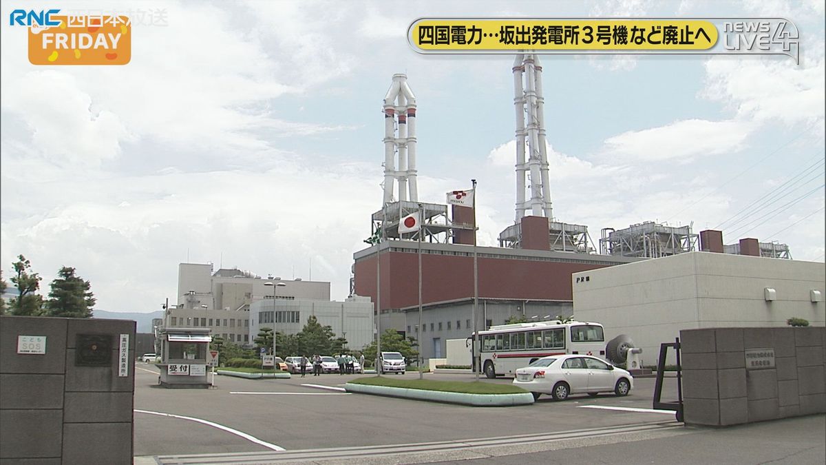 四国電力　火力発電設備がゼロに