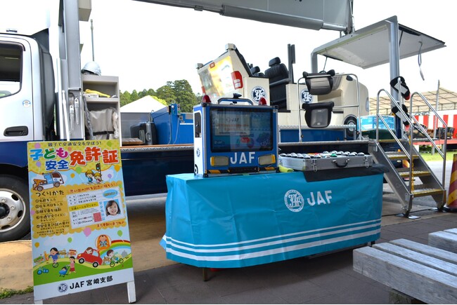 【JAF宮崎】GWに「道の駅つの」で交通安全啓発イベントを開催！ | 鹿児島・九州プレスリリース | 生活情報 | くらし