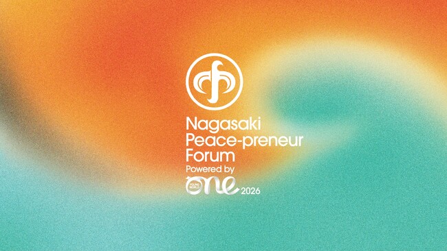 分断を乗り越えるヒントは長崎の街に。平和×起業家精神を持った次世代リーダー300人が集う国際フォーラム「Nagasaki Peace-preneur Forum」開催。テーマは「力の時代に、対話を」 | 鹿児島・九州プレスリリース | 生活情報 | くらし