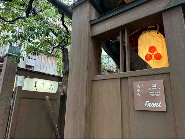 NIPPONIA 新潟古町 花街