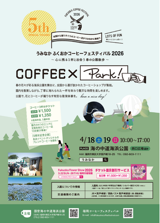 うみなかコーヒーフェスティバル開催！ | 鹿児島・九州プレスリリース | 生活情報 | くらし