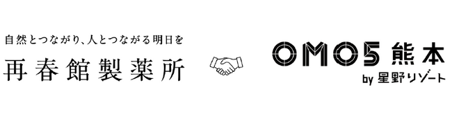 【熊本・共創プロジェクト】100％地下水×漢方の叡智で彩るセルフケア・ツーリズム | 鹿児島・九州プレスリリース | 生活情報 | くらし