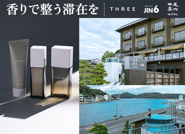 GWは港町・呼子で“香りで整う”滞在を。中尾甚六HOTEL・JIN6サウナが「THREE」と4日間限定コラボ | 鹿児島・九州プレスリリース | 生活情報 | くらし