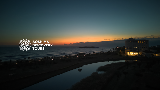 【宮崎‧⻘島】地域と旅人をつなぐ観光ポータル「AOSHIMA DISCOVERY TOURS」がサービス開始。 | 鹿児島・九州プレスリリース | 生活情報 | くらし