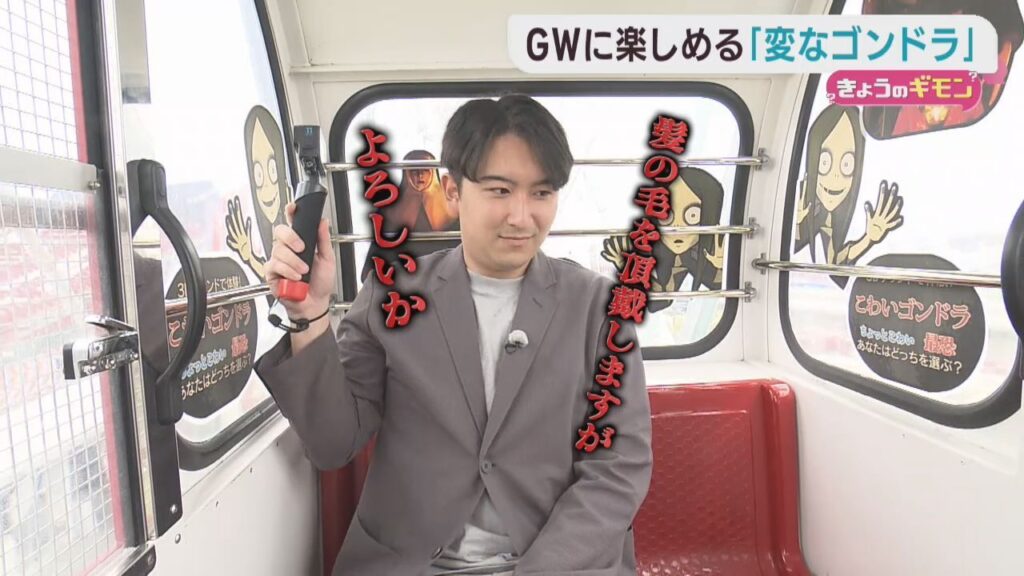 楽天モバイル 最強パーク宮城　話題集める観覧車の「変なゴンドラ」 | khb東日本放送