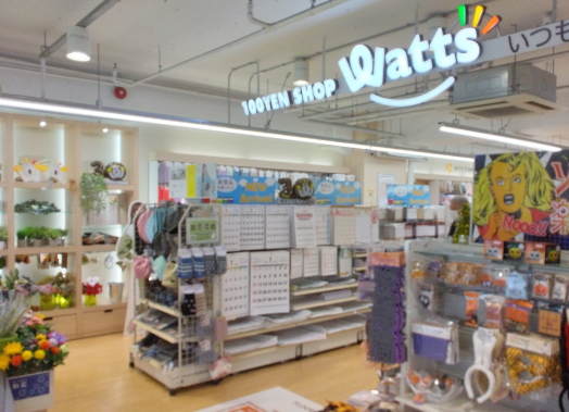 長崎県長崎市に新店舗オープン！「ワッツ　長崎平和町店」でお得な生活を。 | 鹿児島・九州プレスリリース | 生活情報 | くらし