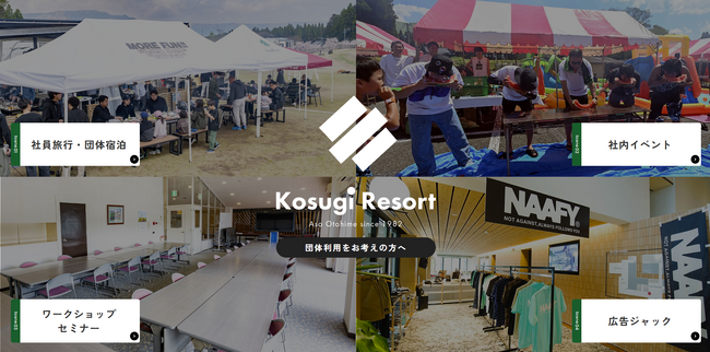 熊本県・阿蘇の複合リゾート：コスギリゾート　団体・法人利用向けLPサイトを公開（コスギ不動産ホールディングスグループ） | 鹿児島・九州プレスリリース | 生活情報 | くらし