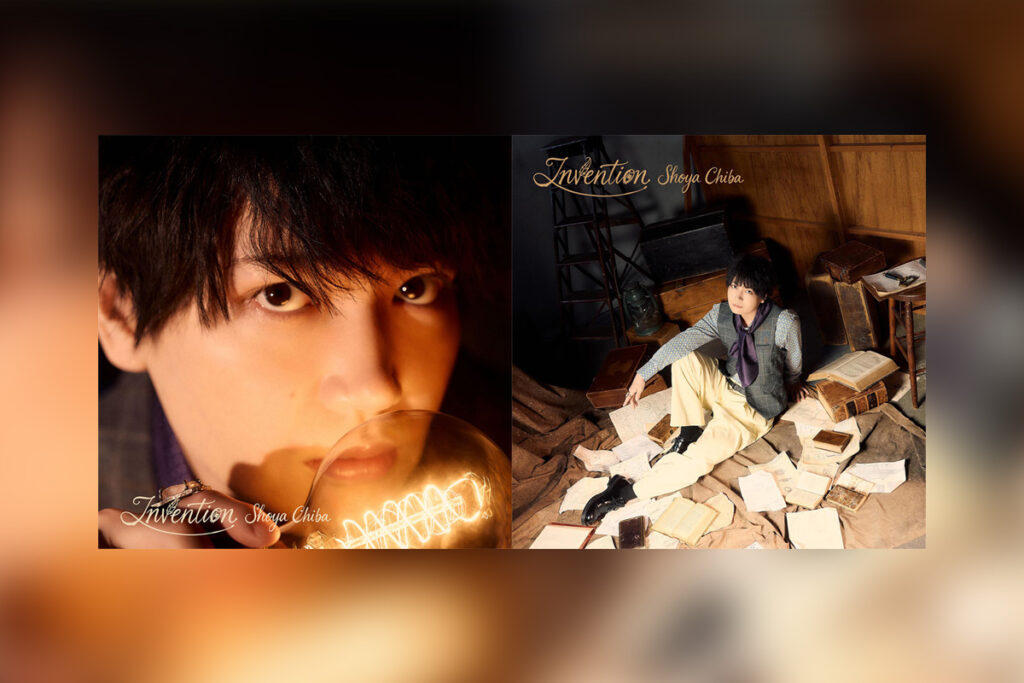 千葉翔也 6月24日 NEW EP『Invention』リリース決定