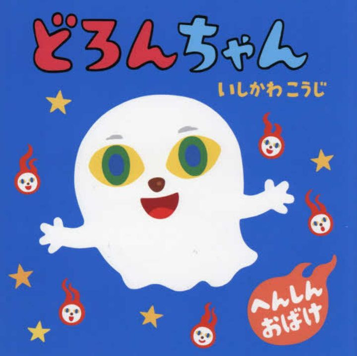 【書店員さんおすすめ新刊絵本】児童書の目利きが厳選した絵本7冊をご紹介・富山県 TSUTAYA BOOKSTORE 藤の木店の画像1