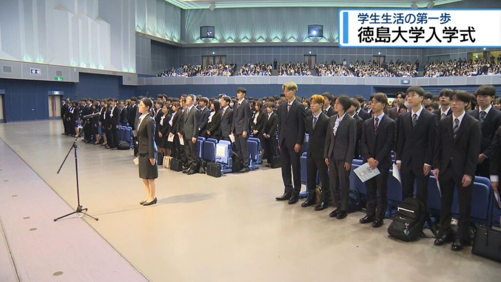 1912人が学生生活の第一歩 徳島大学で入学式【徳島】(2026年4月6日掲載)|JRT NEWS NNN 共有