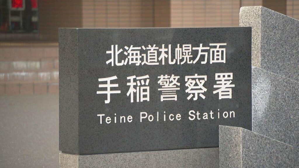 「5億2000万円を支援します」偽メールを信じた札幌の80代男性、約3000万円だまし取られる コンビニでプリペイドカードを数十回以上購入