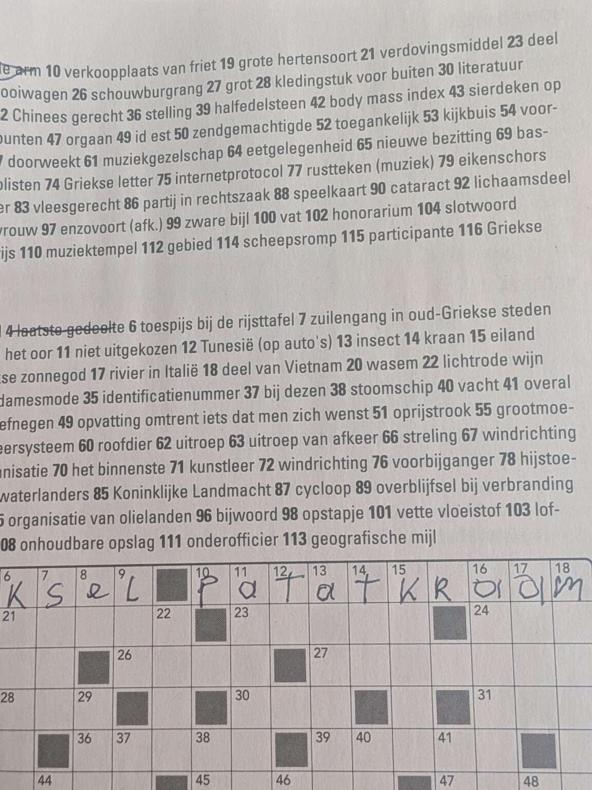 10の水平線が必要以上に私を怒らせた