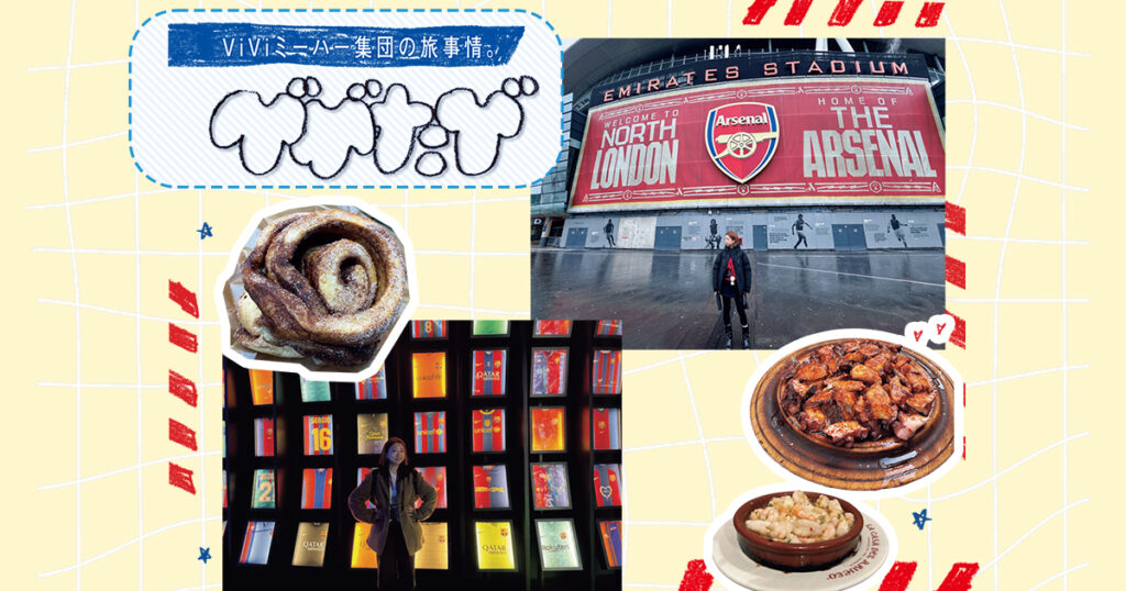 【イギリス＆スペイン】旅行好きエディターのおすすめ！食べ物や旅の必需品を紹介♡ | ViVi