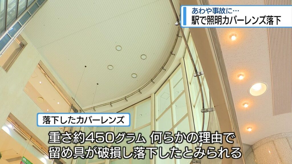 「あわや事故に…」 徳島駅で高さ13メートルから照明の一部落下【徳島】(2026年4月2日掲載)|JRT NEWS NNN 共有