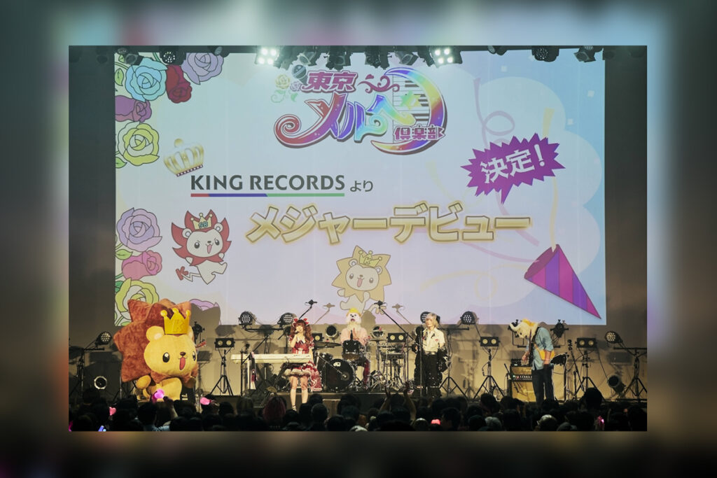 闇堕ち系おゆうぎバンド・東京メルヘン倶楽部がキングレコードよりメジャーデビュー決定。「幼稚園で無双するカエルのうた」などSNSで話題に – KING RECORDS TODAY 闇堕ち系おゆうぎバンド・東京メルヘン倶楽部がキングレコードよりメジャーデビュー決定。「幼稚園で無双するカエルのうた」などSNSで話題に