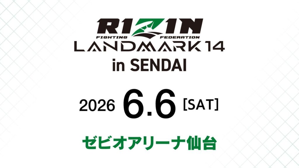 4/25（土）12時よりスタート！RIZIN LANDMARK 14 in SENDAI プレイガイド先行受付