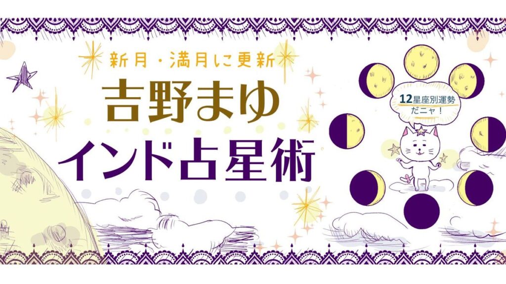 12星座別 4/2～4/16全体運は？【満月と新月に更新！インド占星術】 | TRILL【トリル】