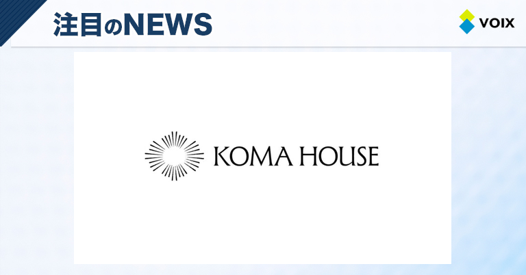 KOMA HOUSEが創る、古民家と現代ライフスタイルが交差する新しい宿泊体験