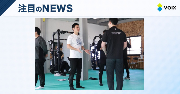 R-body ACADEMY初のコンディショニングコーチ養成コースが徳島で開催決定! – VOIX edu R-body ACADEMY初のコンディショニングコーチ養成コースが徳島で開催決定!