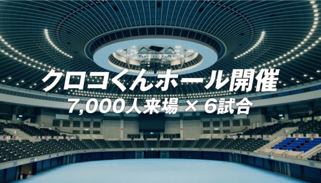 【FE名古屋】B.LEAGUE PREMIER参入へ不退転の決意。7000人収容可能な「クロコくんホール」で6試合開催決定！ : ［愛B Café］AICHI BASKETBALL CAFE