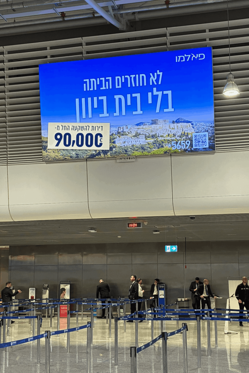 ギリシャは3000年前に約束されていたのか？