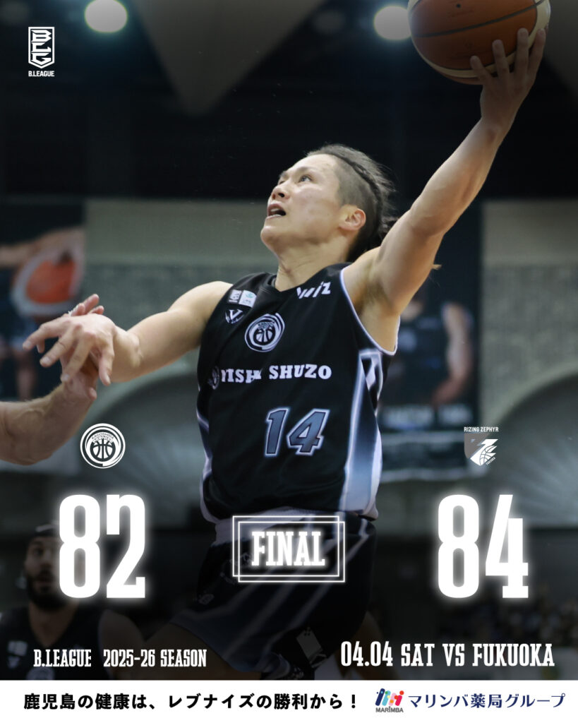 りそなグループ B.LEAGUE 2025-26シーズン 第29節（4/4）試合結果のお知らせ | 鹿児島レブナイズ