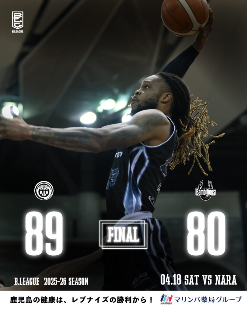 WIN!WIN!WIN!今季最多入場者数更新!りそなグループ B.LEAGUE 2025-26シーズン 第31節（4/18）試合結果のお知らせ | 鹿児島レブナイズ