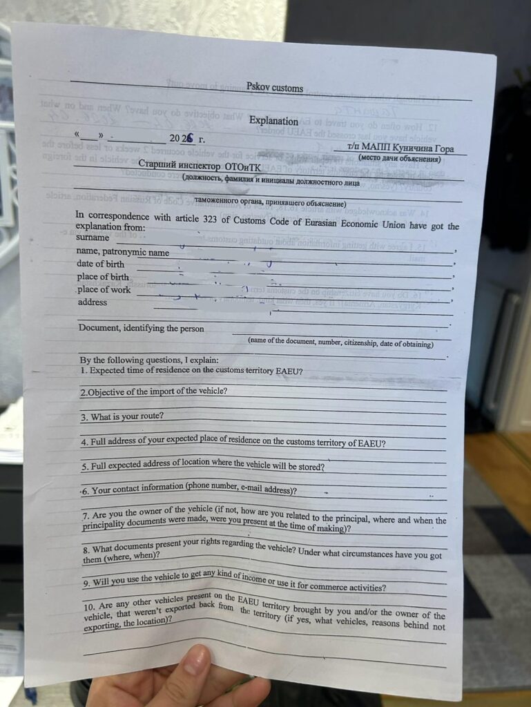 プスコフの税関国境に関する質問