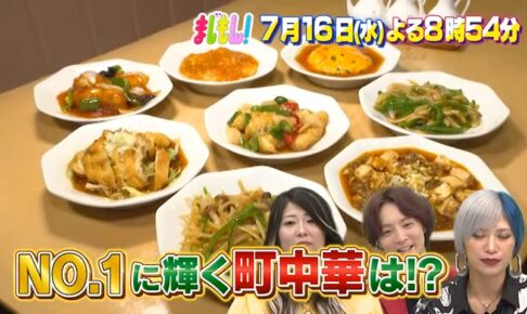 福岡県民5000人が選ぶ!町中華ランキングTOP20発表!まじもん!