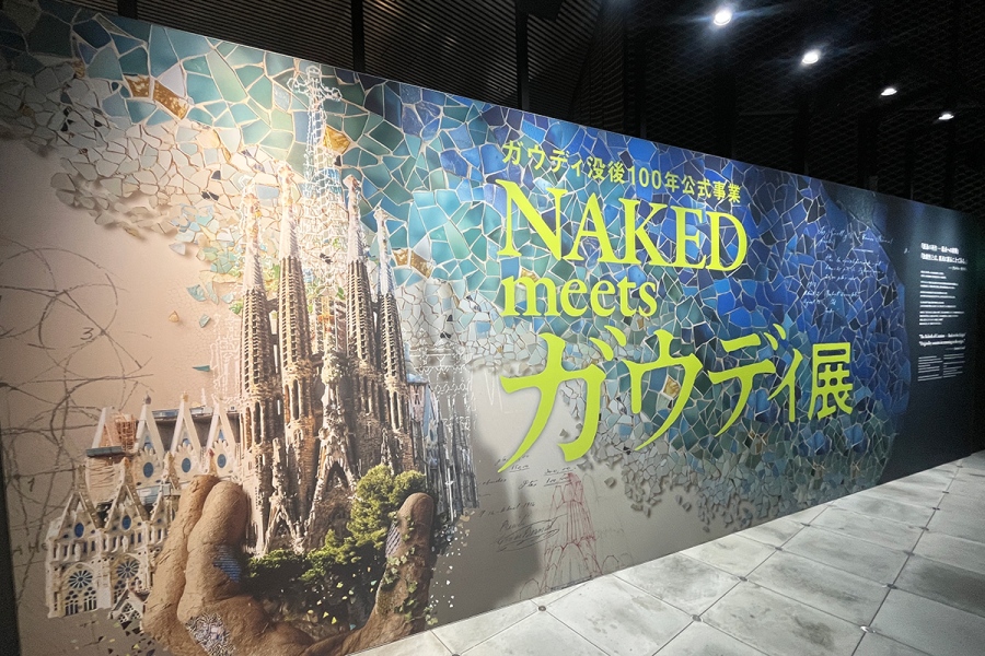 「VS.」で開催されている『NAKED meets ガウディ展』