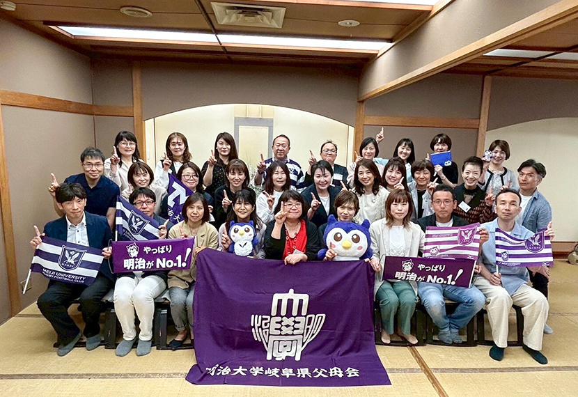 新入生歓迎会開催のお知らせ | 明治大学 連合父母会