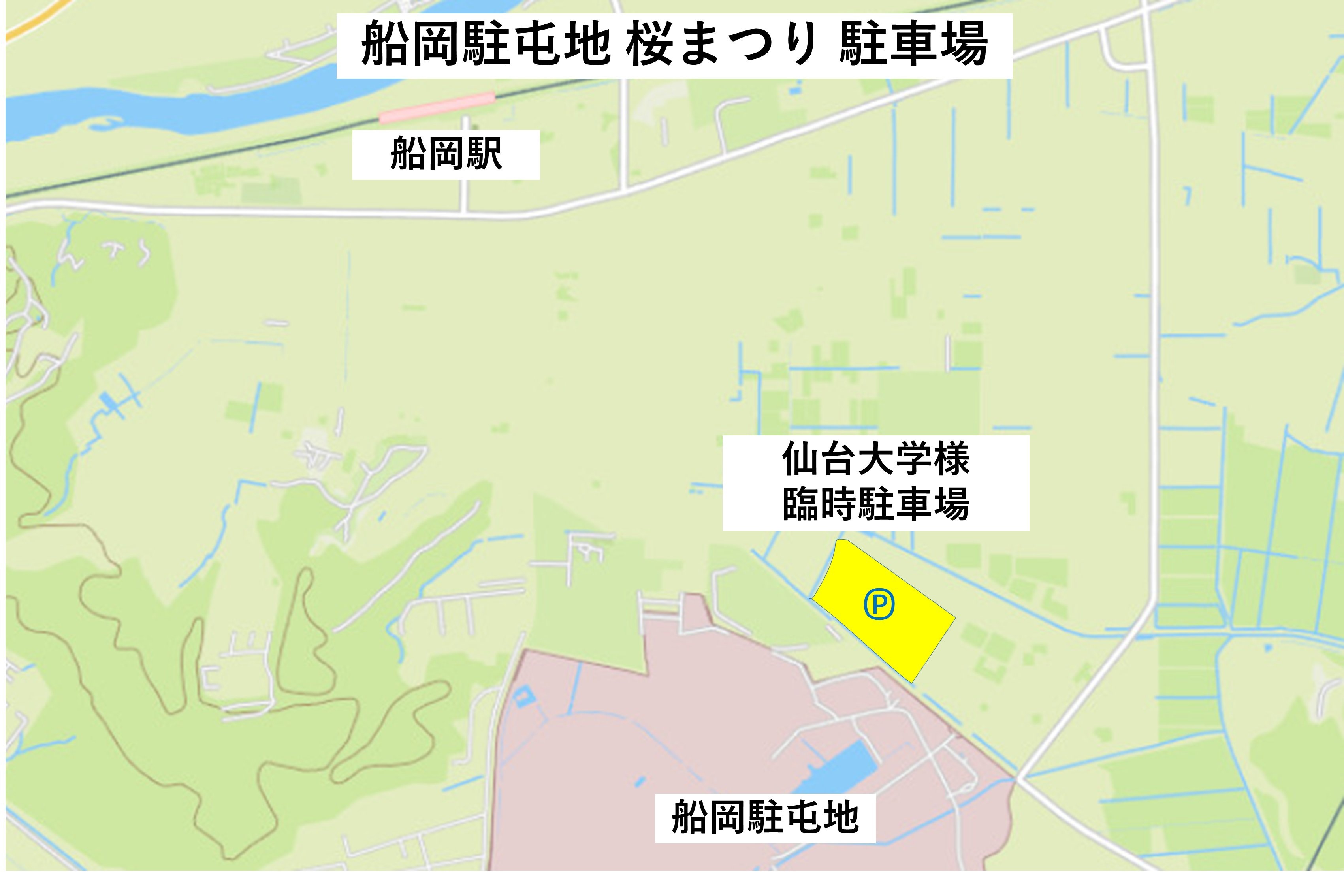 しばた桜まつり2026 陸上自衛隊 船岡駐屯地 一般開放：駐車場案内図