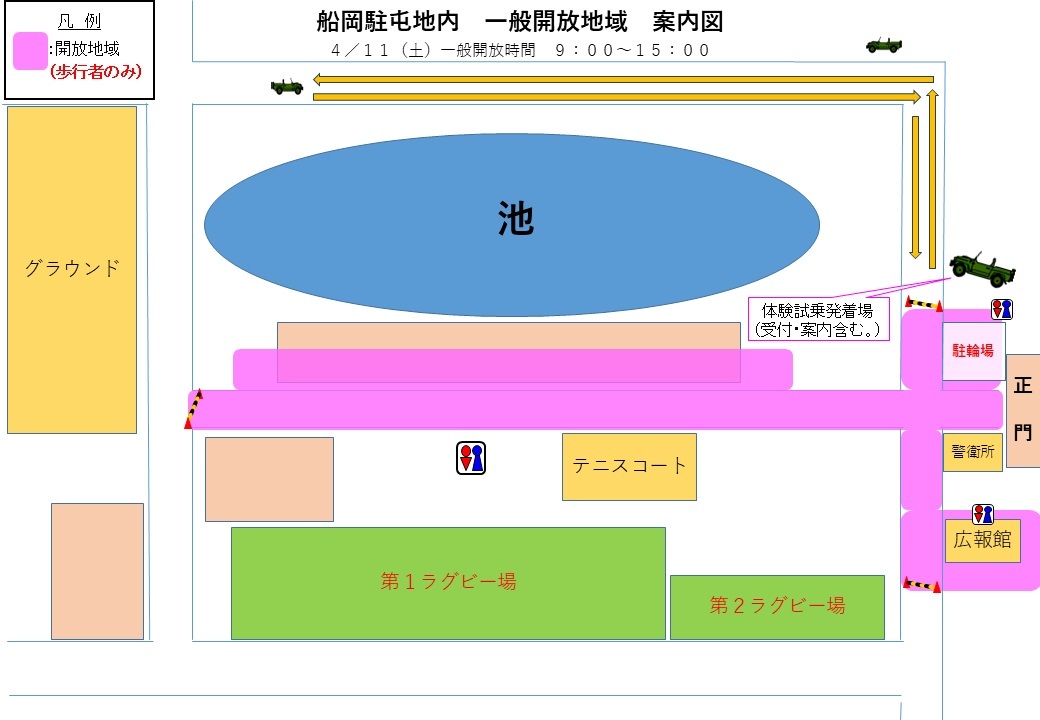 しばた桜まつり2026 陸上自衛隊 船岡駐屯地 一般開放：一般開放地域案内図