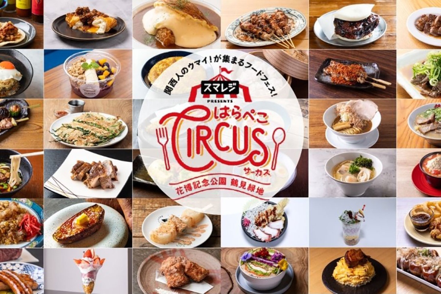 『スマレジ presents はらぺこサーカス』