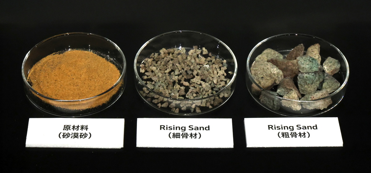 砂漠の砂から人工骨材『ライジング・サンド』を製造開始する。