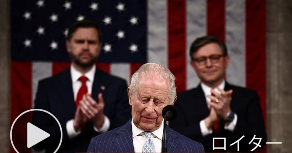 チャールズ英国王、戦争拡大に警鐘「くわを剣に打ち直すな」 米演説 - 日本経済新聞