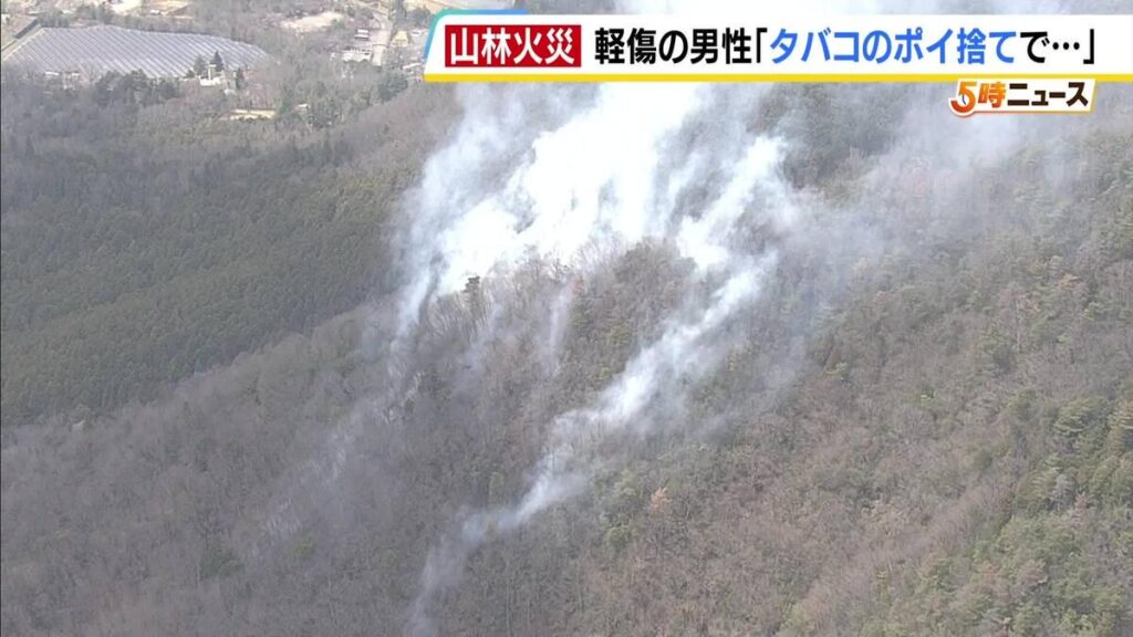 “タバコの不始末”が原因か 山林火災で70代男性1人がやけどをするけが 消防車19台・ヘリ2機が出動し消火活動中 大阪・能勢町
