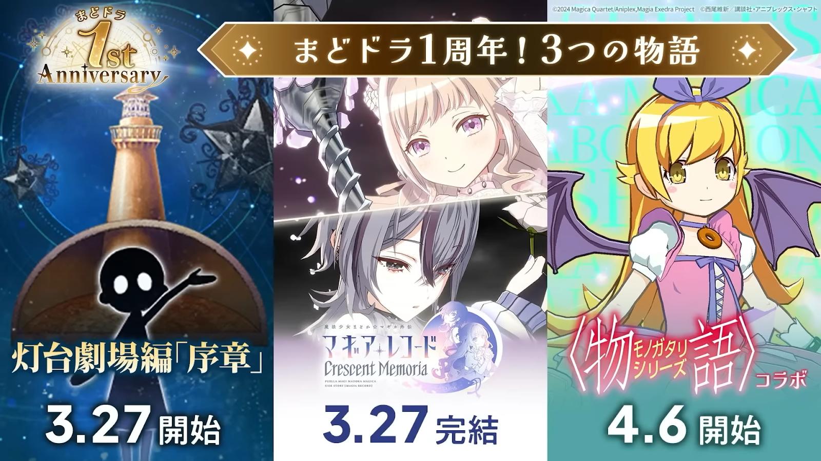 『魔法少女まどか☆マギカ Magia Exedra』（まどドラ）レビュー・感想・評価:“これ本当に1年前と同じゲームなのか……？_003