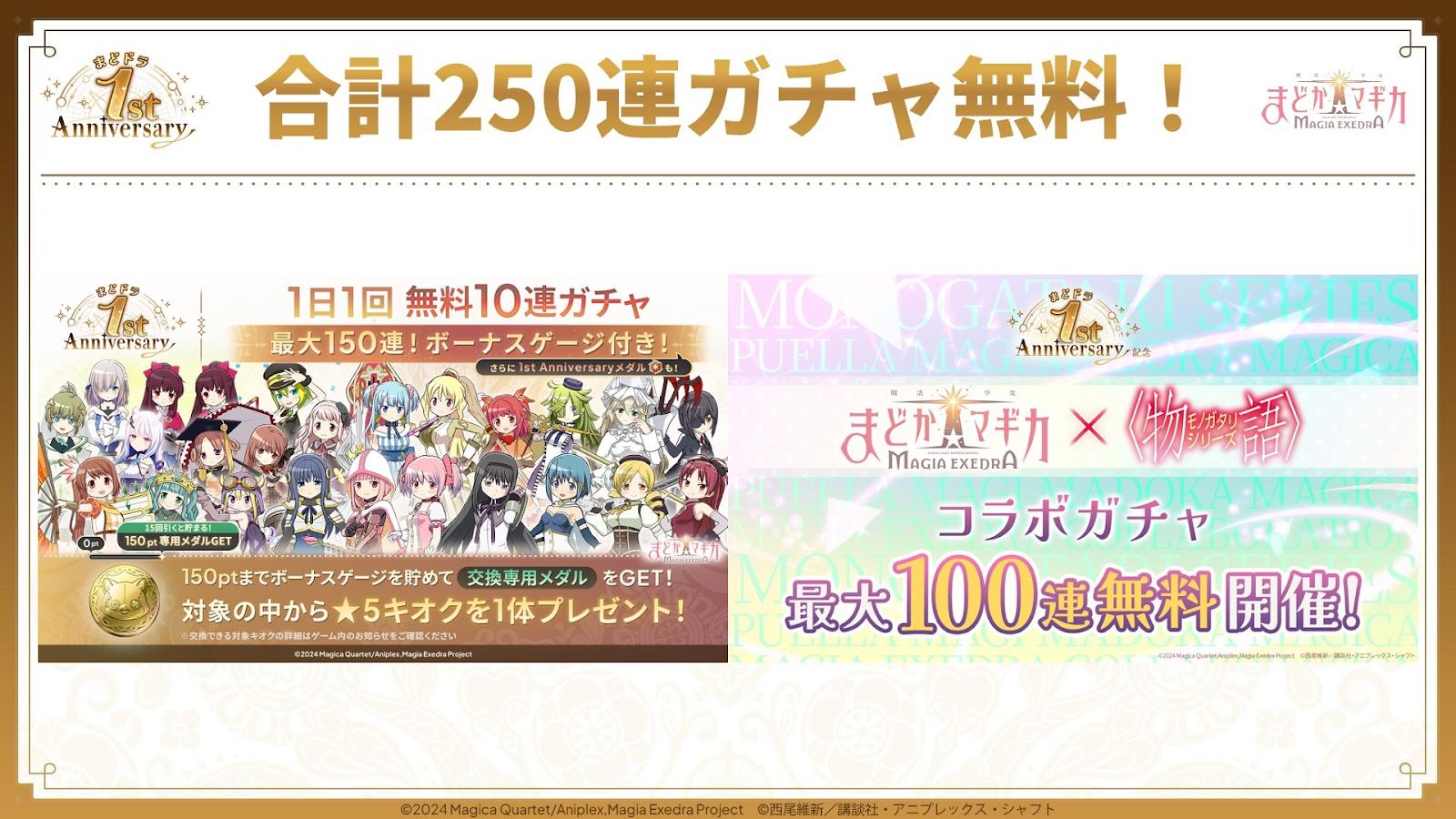 『魔法少女まどか☆マギカ Magia Exedra』（まどドラ）レビュー・感想・評価:“これ本当に1年前と同じゲームなのか……？_004