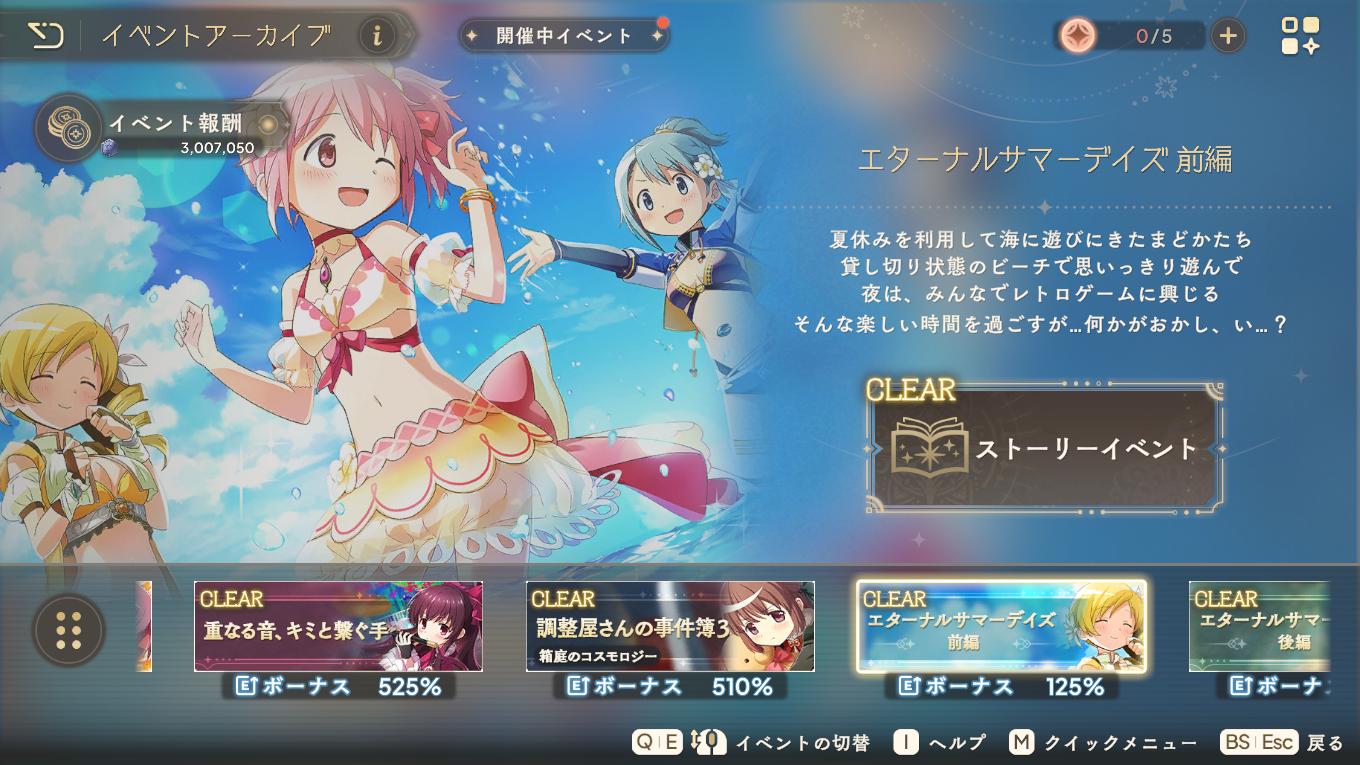 『魔法少女まどか☆マギカ Magia Exedra』（まどドラ）レビュー・感想・評価:“これ本当に1年前と同じゲームなのか……？_010