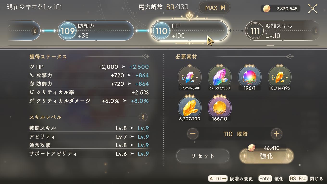 『魔法少女まどか☆マギカ Magia Exedra』（まどドラ）レビュー・感想・評価:“これ本当に1年前と同じゲームなのか……？_011