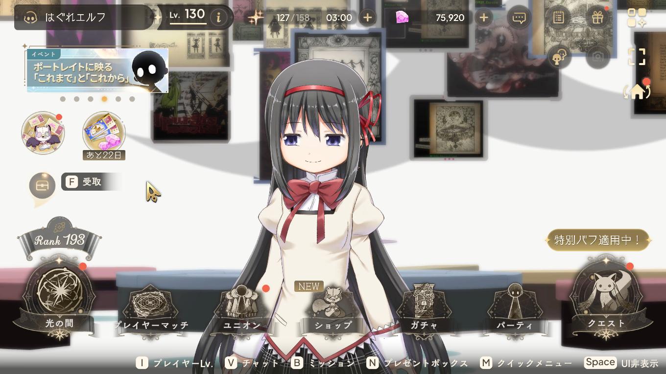 『魔法少女まどか☆マギカ Magia Exedra』（まどドラ）レビュー・感想・評価:“これ本当に1年前と同じゲームなのか……？_013